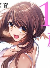 16歳になった妻 (Raw – Free)