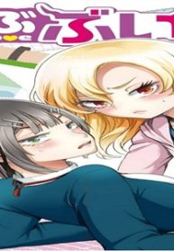 らぶぶいっ! (Raw – Free)