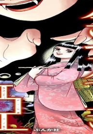 鉢かづき姫 ～娘の顔を破壊した鬼母～ (Raw – Free)