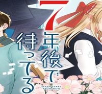 7年後で待ってる (Raw – Free)