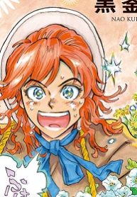 魔女のやさしい葬列 (Raw – Free)