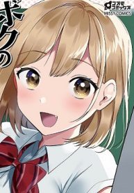 関西女子にイジられるボクの恋愛事情 (Raw – Free)