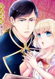 「君を悦ばせる義理はない」と言われたので自己開発に勤しんでみたら旦那様が即堕ちしました。 (Raw – Free)