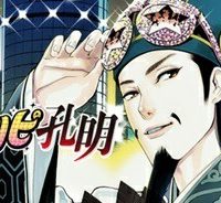 パリピ孔明 (Raw – Free)