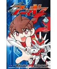 アニマギア (Raw – Free)