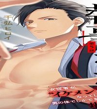 「執事」になったあなたを (Raw – Free)