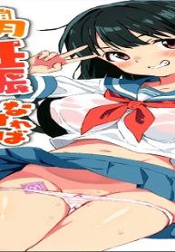 1ヶ月妊娠しなければ男に戻れる話 (Raw – Free)