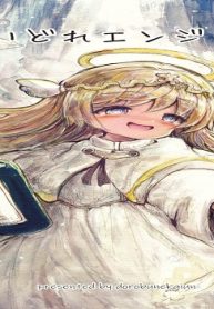 酔いどれエンジェル (Raw – Free)