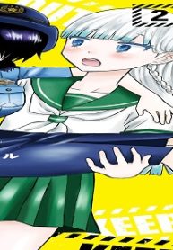 黒影夜子の駐在日誌 (Raw – Free)