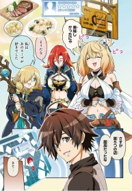 異世界ガイドマップ (Raw – Free)