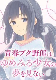 青春ブタ野郎はゆめみる少女の夢を見ない (Raw – Free)