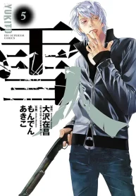 雪人 Yukito (Raw – Free)