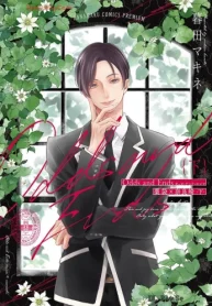 Odds And Ends オッズ・アンド・エンズ (Raw – Free)