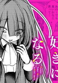 アザミヤコを好きになる (Raw – Free)