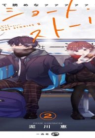 “尊すぎて読めなァァァァァァい!!”4Pショート・ストーリーズ (Raw – Free)