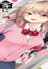 Jkが家にお泊まりしてくれるイチャラブアンソロジーコミック (Raw – Free)