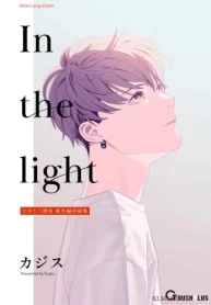 In The Light たゆたう琥珀 番外編再録集 (Raw – Free)