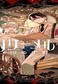 アフターメルヘン (Raw – Free)