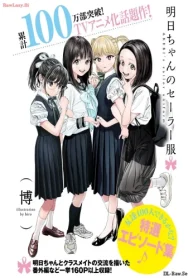 『明日ちゃんのセーラー服』友達100人できるかな？特選エピソード集♪ (Raw – Free)