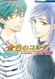 金色のコルダ 大学生編 (Raw – Free)