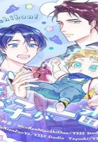 我が子が一番！ (Raw – Free)