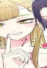 姉のともだち (Raw – Free)