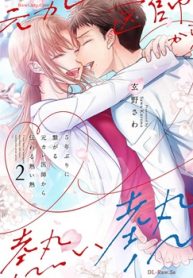 5年ぶりに繋がる元カレ医師から伝わる熱い熱～ダメなのに思い出す彼の指先や形～ (Raw – Free)