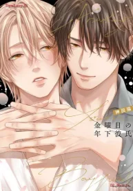 金曜日の年下彼氏 (Raw – Free)