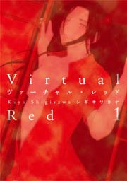 ヴァーチャル・レッド (Raw – Free)