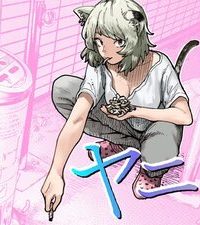 ヤニねこ (Raw – Free)