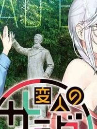 変人のサラダボウル@Comic (Raw – Free)