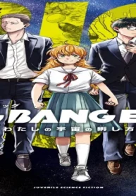 Big Bang Egg～わたしの宇宙の孵し方～ (Raw – Free)