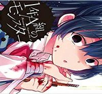 1年a組のモンスター (Raw – Free)