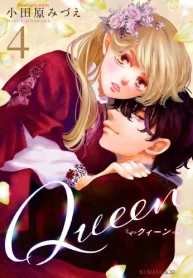 Queen (Raw – Free)