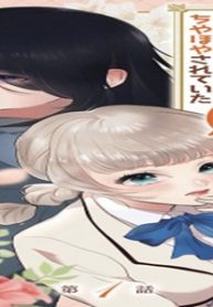 乙女ゲームのヒロインに転生したのに、既に悪役令嬢がちやほやされていた〜恋愛は諦めて魔法を極めます！〜 (Raw – Free)