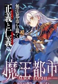 魔王都市@Comic (Raw – Free)