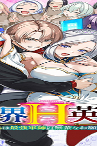 異世界h英雄伝〜美少女戦士たちは最強軍師の無茶なお願いに逆らえない〜 (Raw – Free)