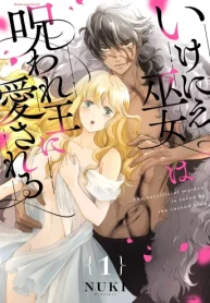 いけにえ巫女は呪われ王に愛される (Raw – Free)