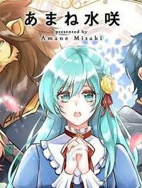 憧れの聖女になりましたが、全てを奪われたので復讐します。 (Raw – Free)