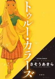 トゥルー・カラーズ (Raw – Free)