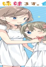 あとで姉妹ます。 (Raw – Free)