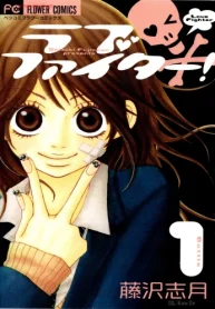 ラブファイター！ (Raw – Free)