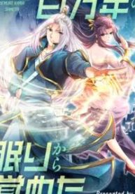 百万年の眠りから覚めた (Raw – Free)