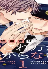 鷹埜巡査は愛され方がわからない (Raw – Free)