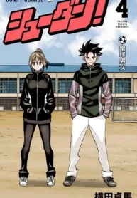 シューダン (Raw – Free)