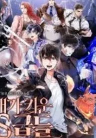 俺が育てたs級たち (Raw – Free)