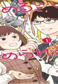 褒めるひと 褒められるひと (Raw – Free)