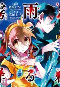 霧雨が降る森 (Raw – Free)