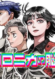 コロニカの脳 (Raw – Free)