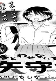 まどわせないで矢守くん (Raw – Free)